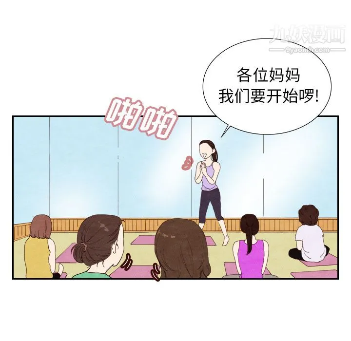 泰珠小姐的完美婚姻生活 - 第4话 - page 48