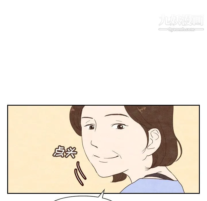 泰珠小姐的完美婚姻生活 - 第4话 - page 50