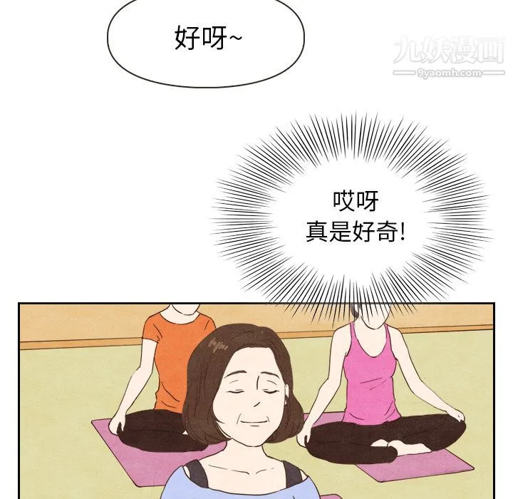 泰珠小姐的完美婚姻生活 - 第4话 - page 51