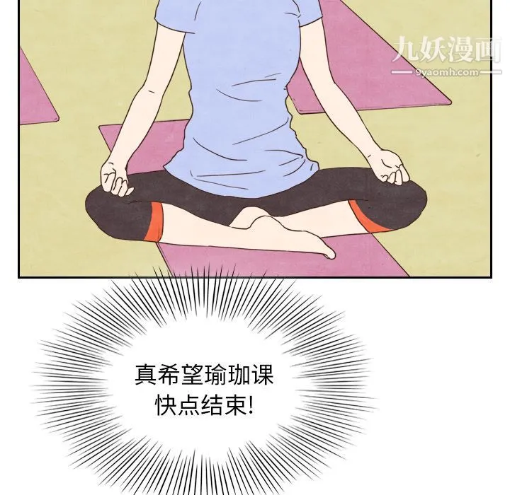 泰珠小姐的完美婚姻生活 - 第4话 - page 52