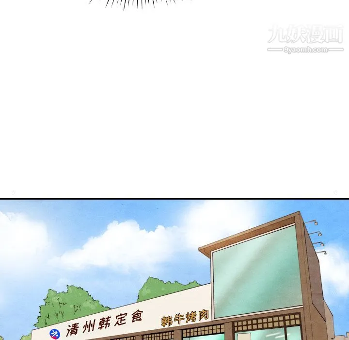 泰珠小姐的完美婚姻生活 - 第4话 - page 53