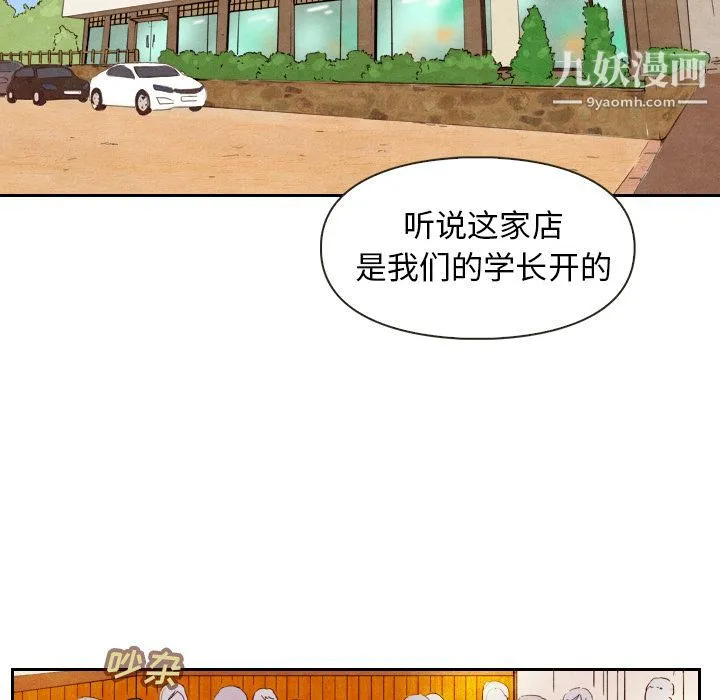 泰珠小姐的完美婚姻生活 - 第4话 - page 54