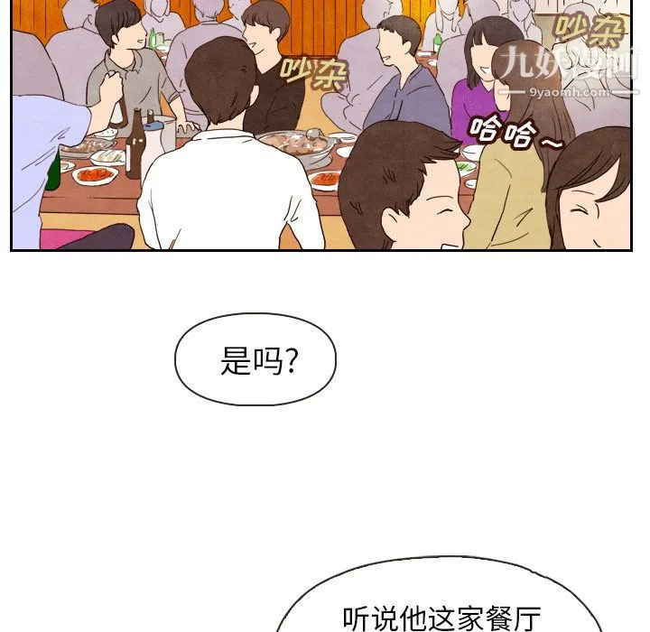 泰珠小姐的完美婚姻生活 - 第4话 - page 55
