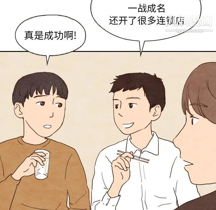 泰珠小姐的完美婚姻生活 - 第4话 - page 56