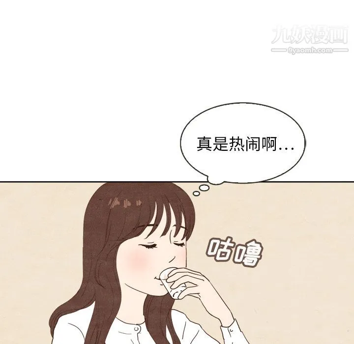 泰珠小姐的完美婚姻生活 - 第4话 - page 59