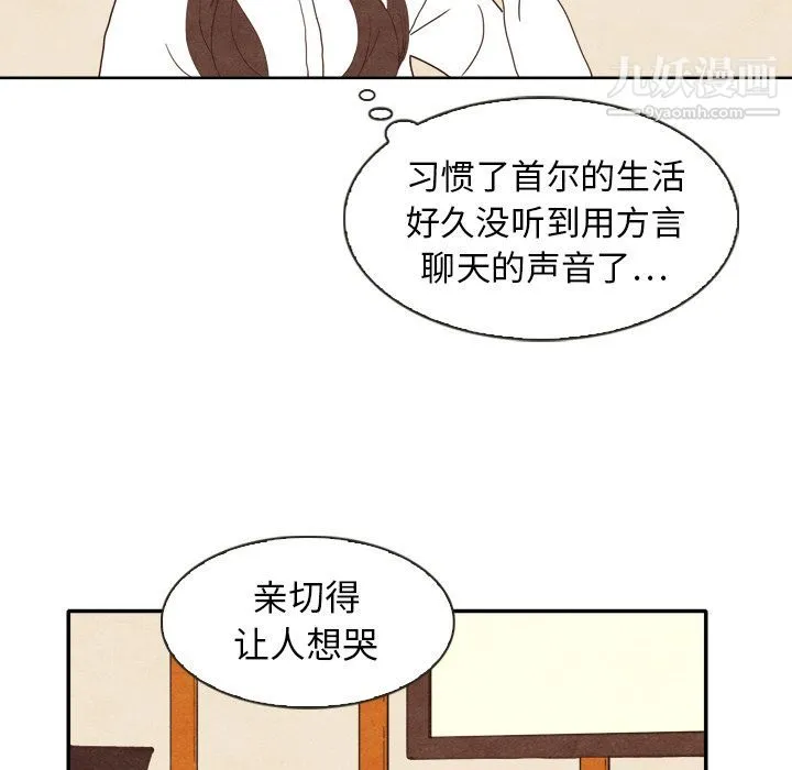 泰珠小姐的完美婚姻生活 - 第4话 - page 60
