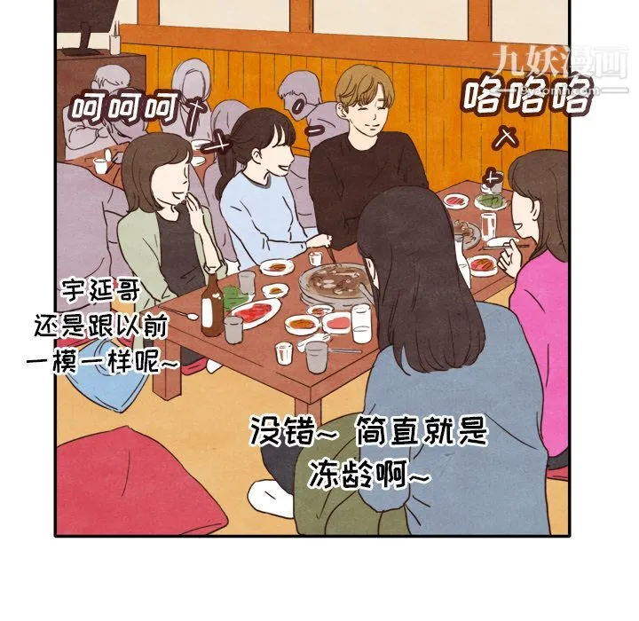泰珠小姐的完美婚姻生活 - 第4话 - page 61