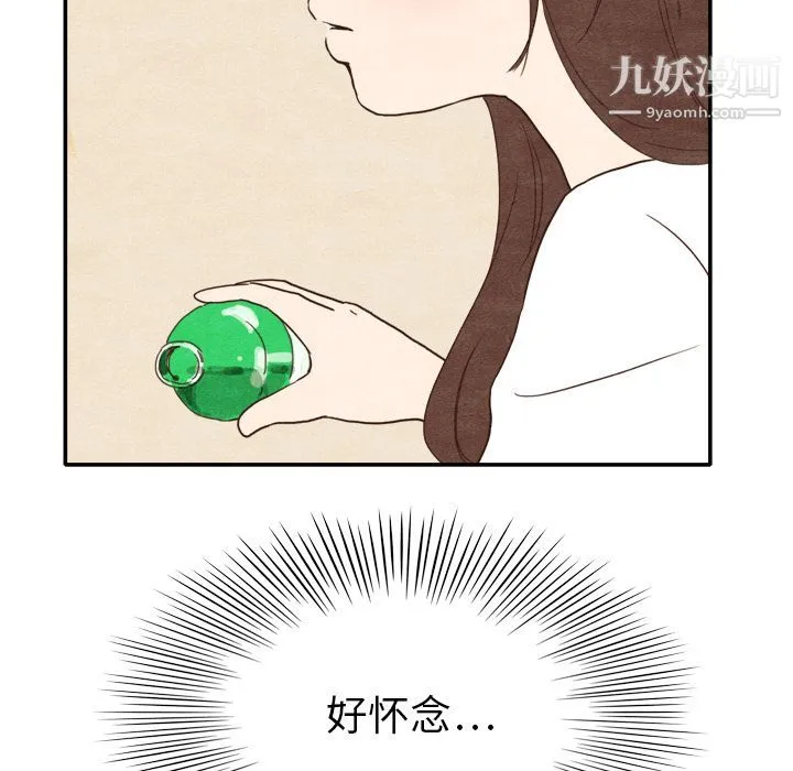 泰珠小姐的完美婚姻生活 - 第4话 - page 63