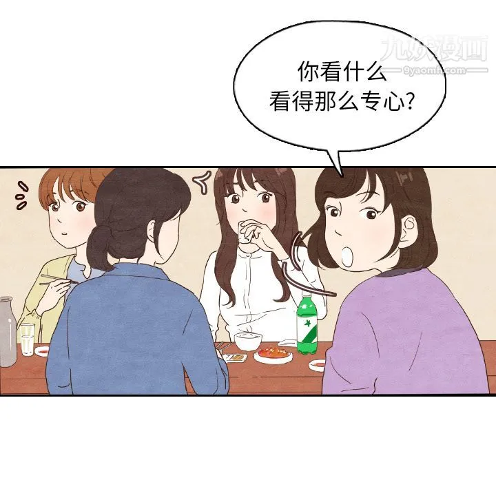 泰珠小姐的完美婚姻生活 - 第4话 - page 66