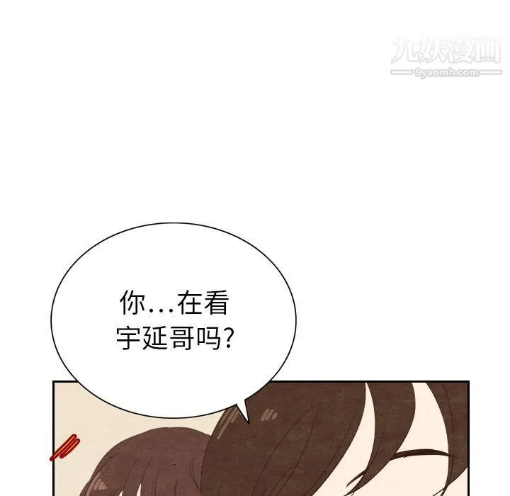 泰珠小姐的完美婚姻生活 - 第4话 - page 67