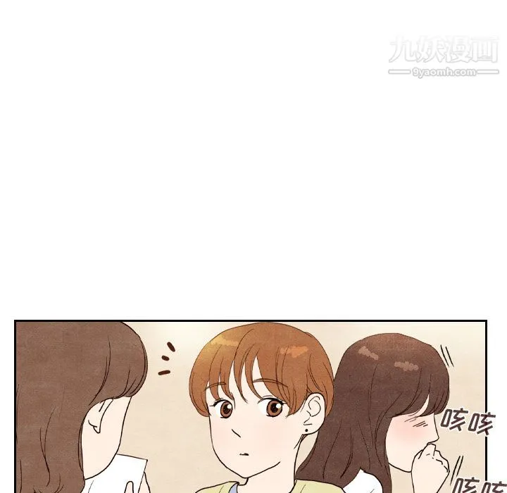 泰珠小姐的完美婚姻生活 - 第4话 - page 69