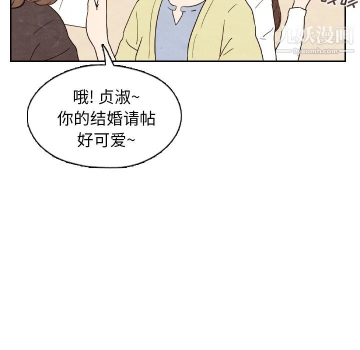泰珠小姐的完美婚姻生活 - 第4话 - page 70
