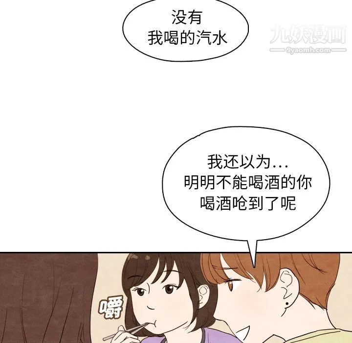 泰珠小姐的完美婚姻生活 - 第4话 - page 72