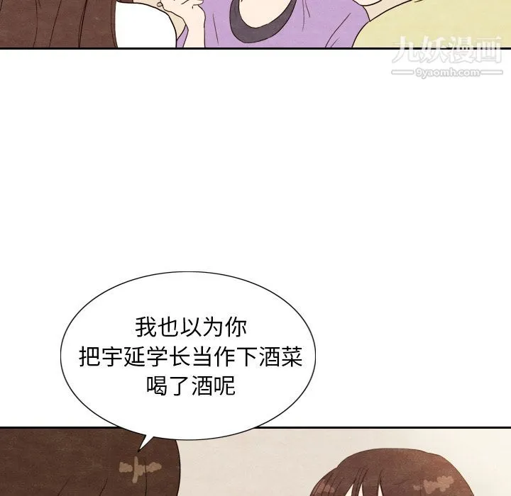 泰珠小姐的完美婚姻生活 - 第4话 - page 73