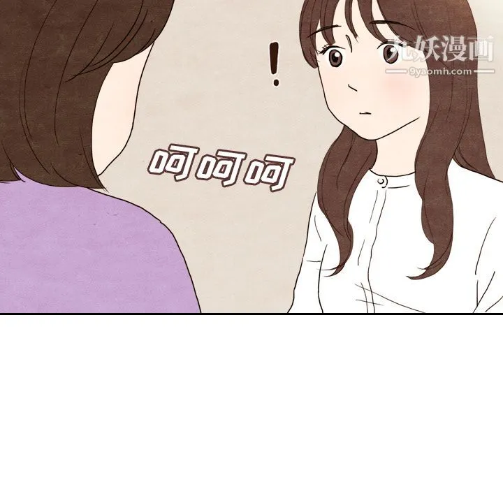 泰珠小姐的完美婚姻生活 - 第4话 - page 74
