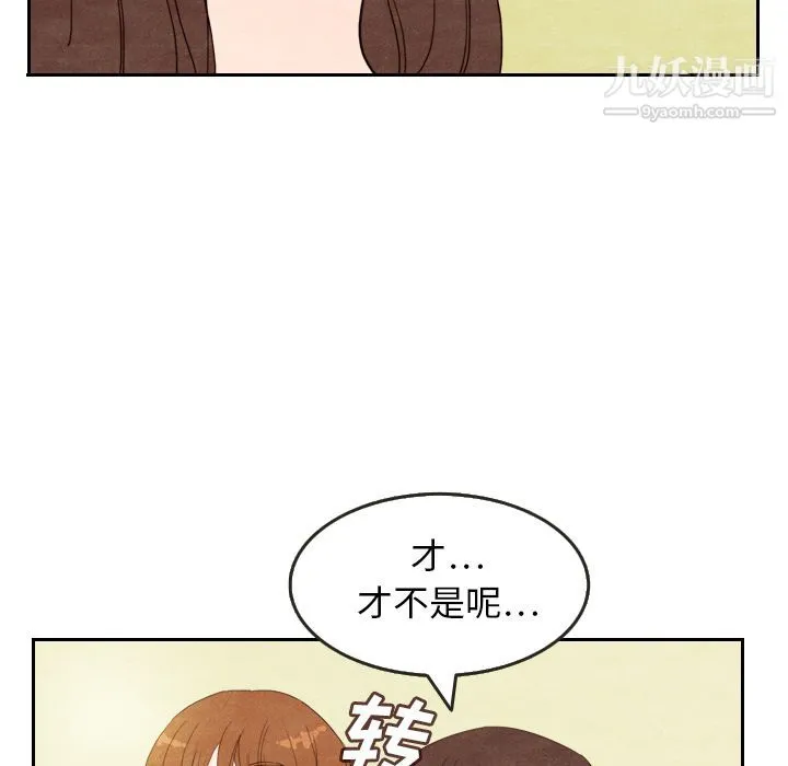 泰珠小姐的完美婚姻生活 - 第4话 - page 76