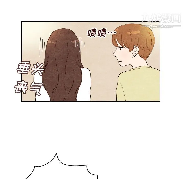 泰珠小姐的完美婚姻生活 - 第4话 - page 78