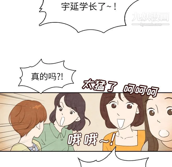泰珠小姐的完美婚姻生活 - 第4话 - page 80