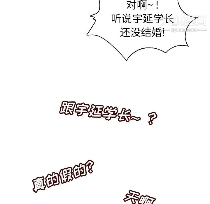 泰珠小姐的完美婚姻生活 - 第4话 - page 81