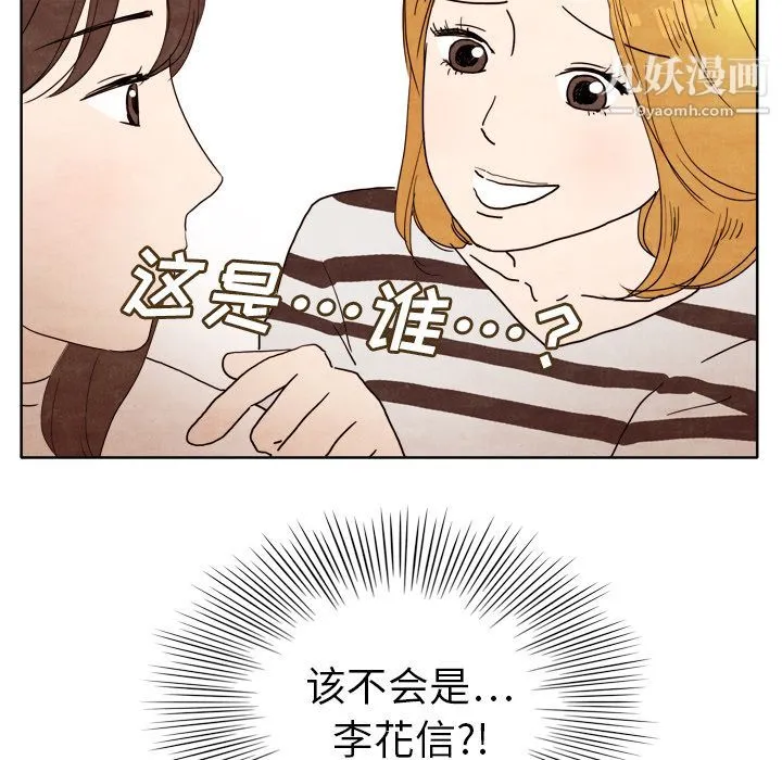 泰珠小姐的完美婚姻生活 - 第4话 - page 86