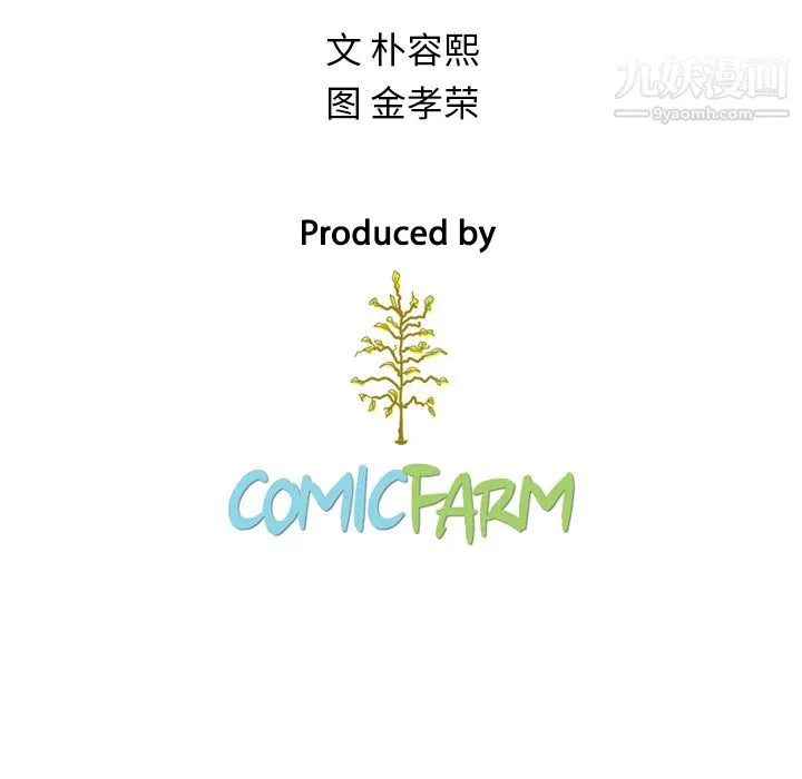 泰珠小姐的完美婚姻生活 - 第4话 - page 100