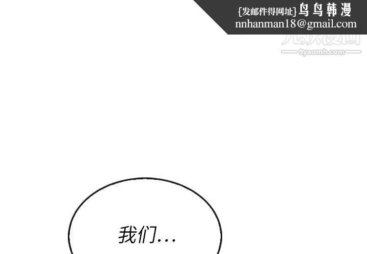 泰珠小姐的完美婚姻生活 - 第37话 - page 1