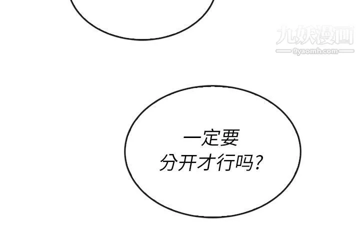 泰珠小姐的完美婚姻生活 - 第37话 - page 2