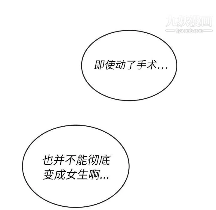 泰珠小姐的完美婚姻生活 - 第37话 - page 17