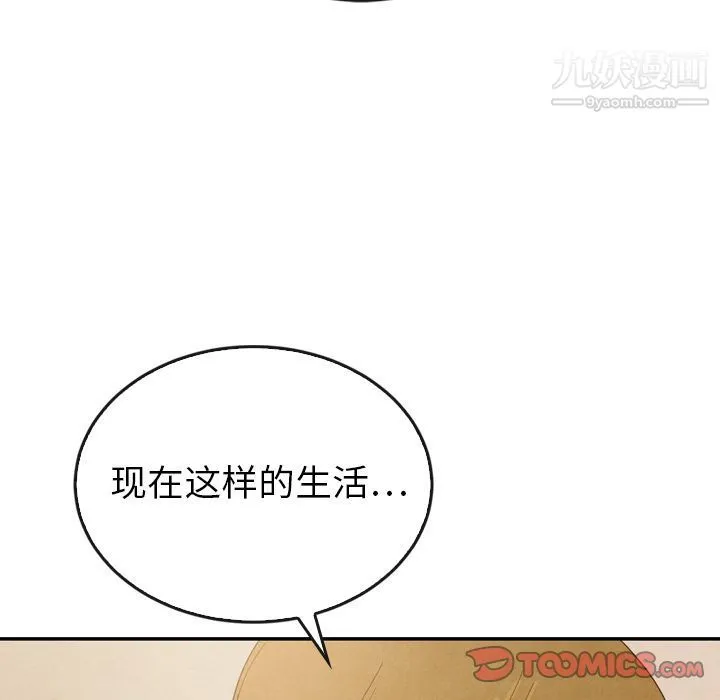 泰珠小姐的完美婚姻生活 - 第37话 - page 21