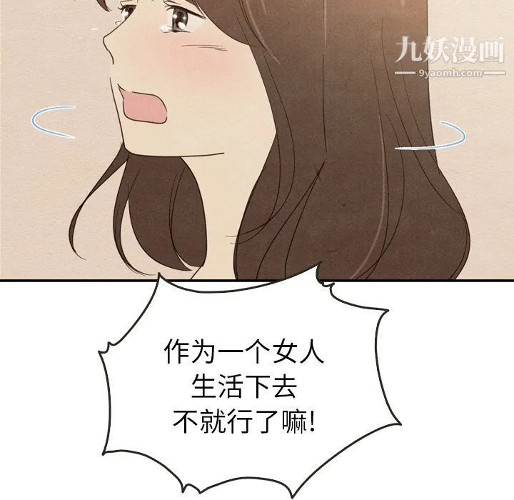 泰珠小姐的完美婚姻生活 - 第37话 - page 26