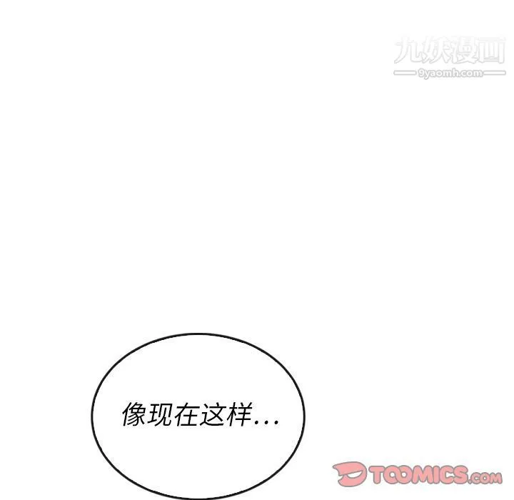 泰珠小姐的完美婚姻生活 - 第37话 - page 27