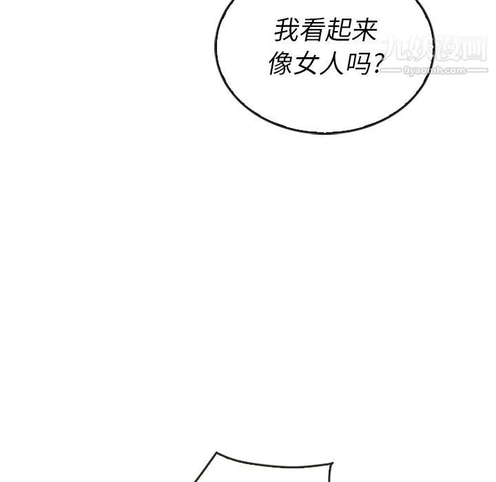 泰珠小姐的完美婚姻生活 - 第37话 - page 30
