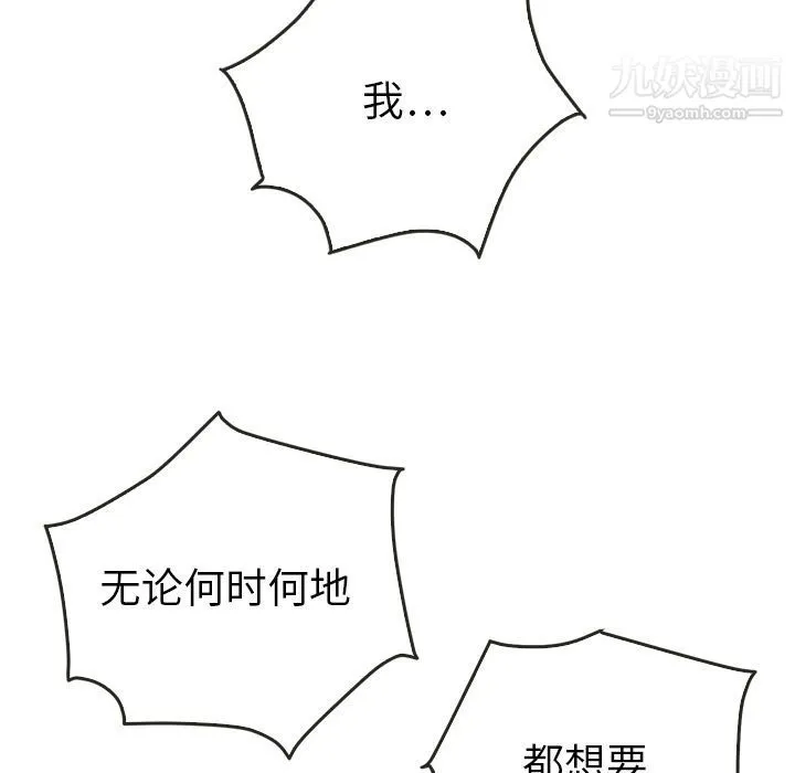 泰珠小姐的完美婚姻生活 - 第37话 - page 31