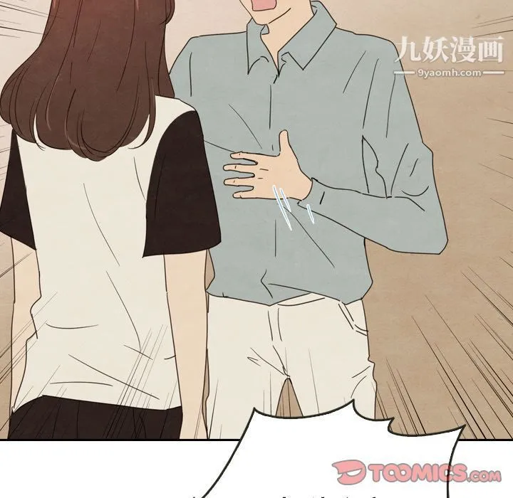 泰珠小姐的完美婚姻生活 - 第37话 - page 33