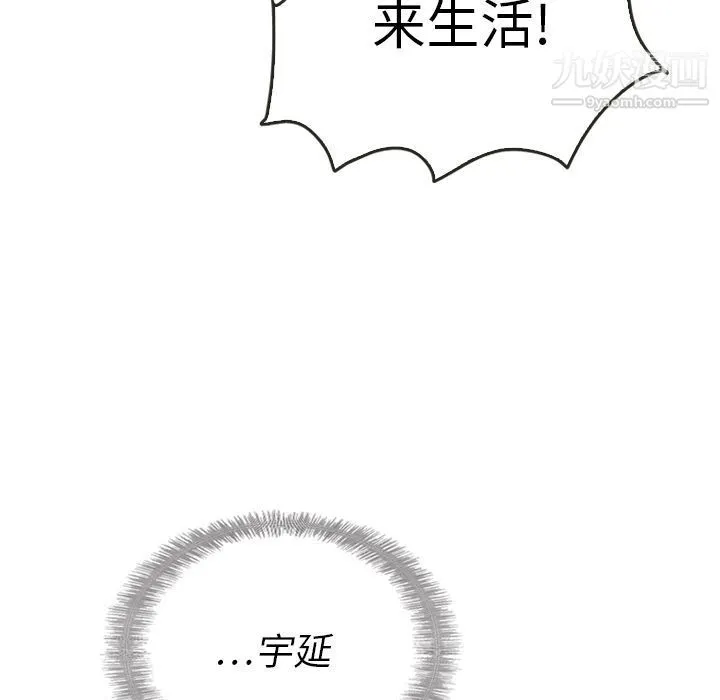 泰珠小姐的完美婚姻生活 - 第37话 - page 34