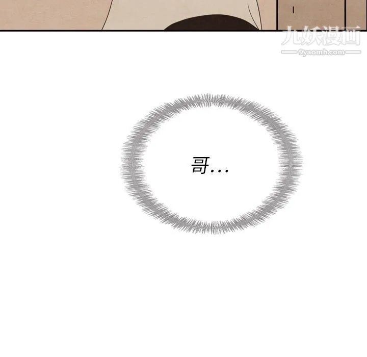 泰珠小姐的完美婚姻生活 - 第37话 - page 36