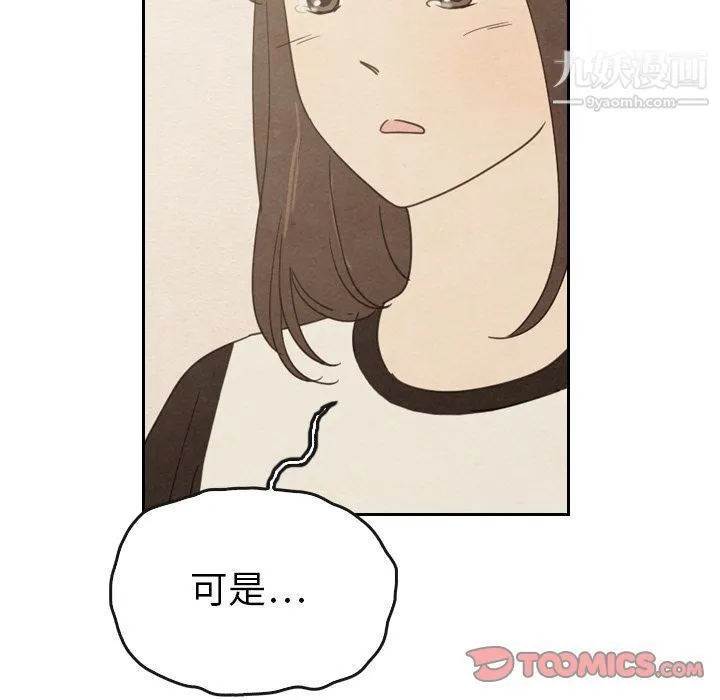 泰珠小姐的完美婚姻生活 - 第37话 - page 39