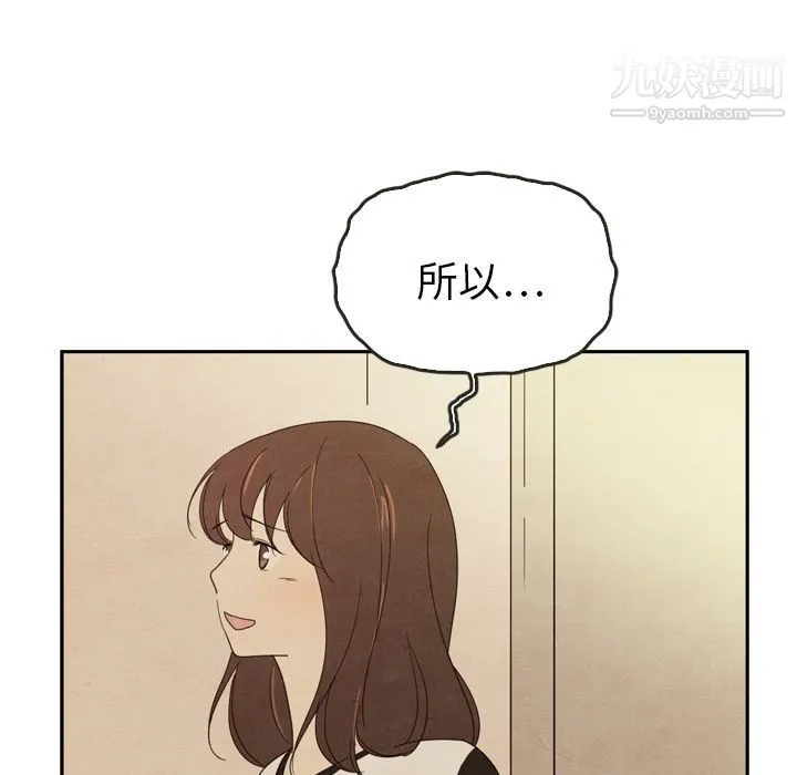 泰珠小姐的完美婚姻生活 - 第37话 - page 41