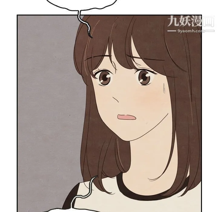 泰珠小姐的完美婚姻生活 - 第37话 - page 46