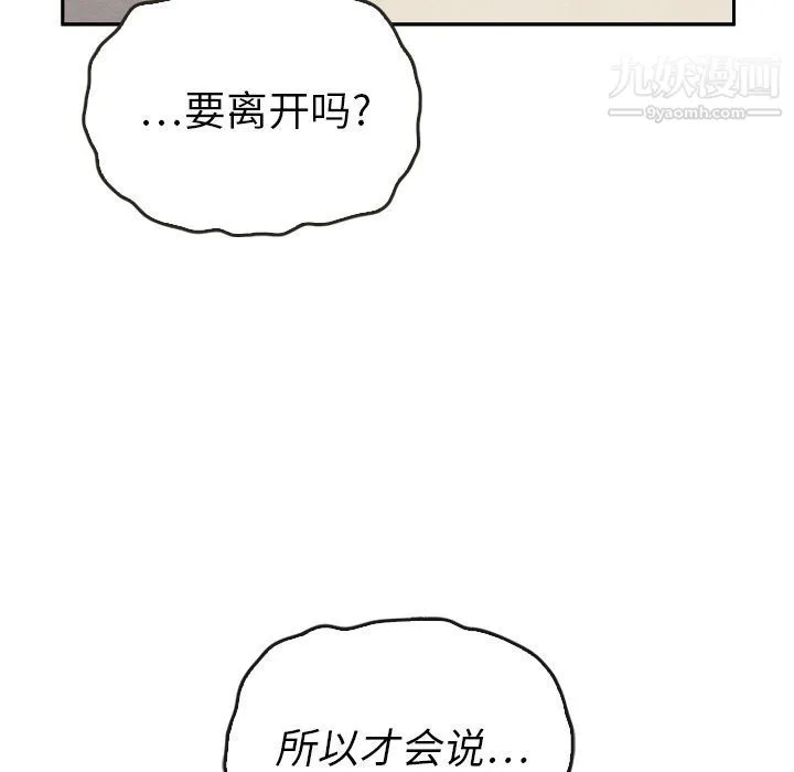 泰珠小姐的完美婚姻生活 - 第37话 - page 47