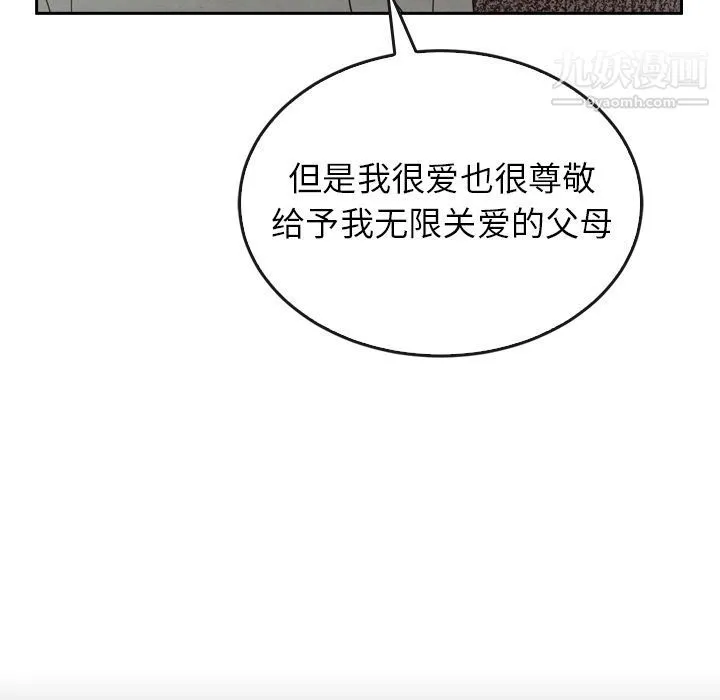 泰珠小姐的完美婚姻生活 - 第37话 - page 52