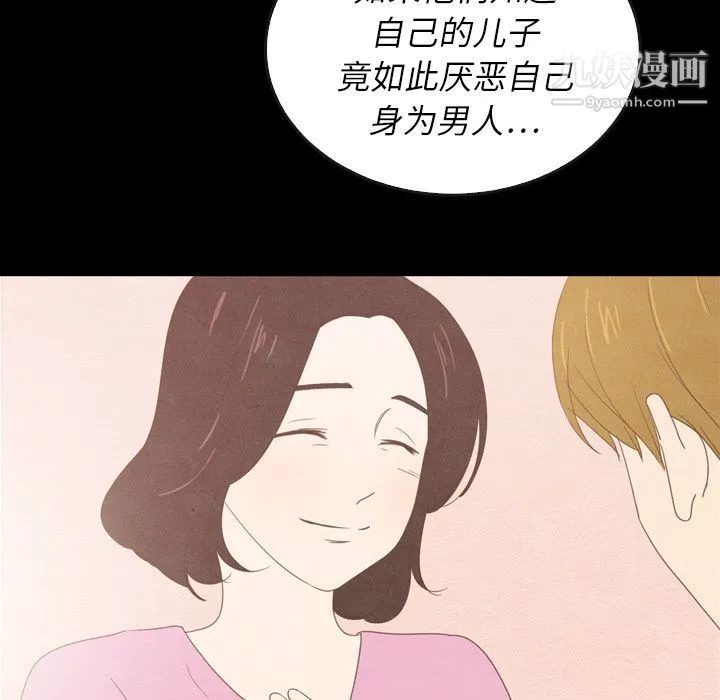 泰珠小姐的完美婚姻生活 - 第37话 - page 58
