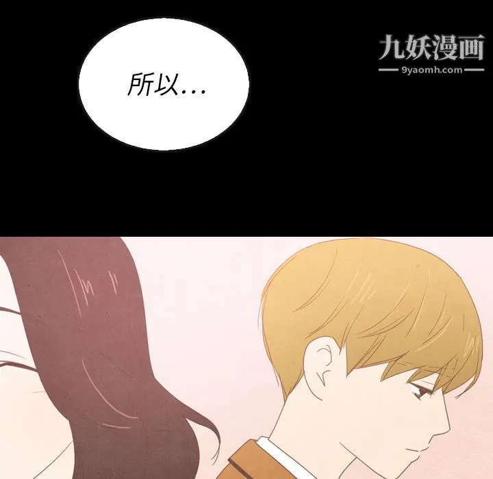 泰珠小姐的完美婚姻生活 - 第37话 - page 60