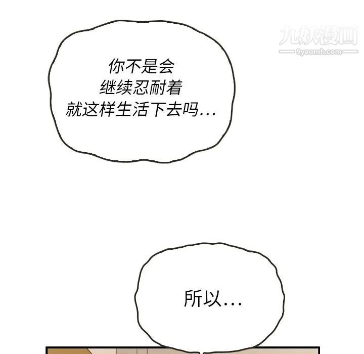 泰珠小姐的完美婚姻生活 - 第37话 - page 64