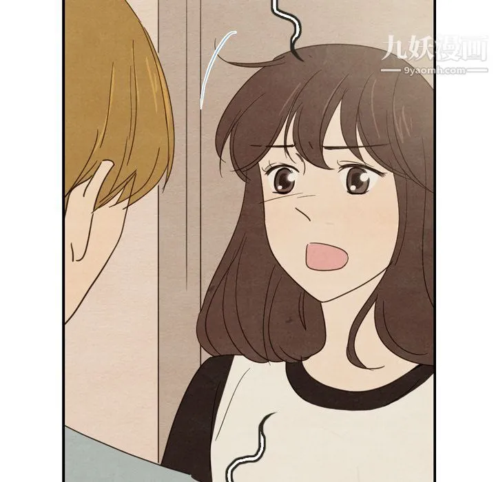 泰珠小姐的完美婚姻生活 - 第37话 - page 65