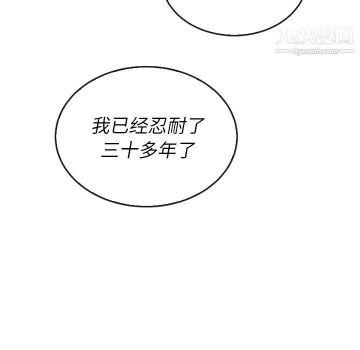 泰珠小姐的完美婚姻生活 - 第37话 - page 70
