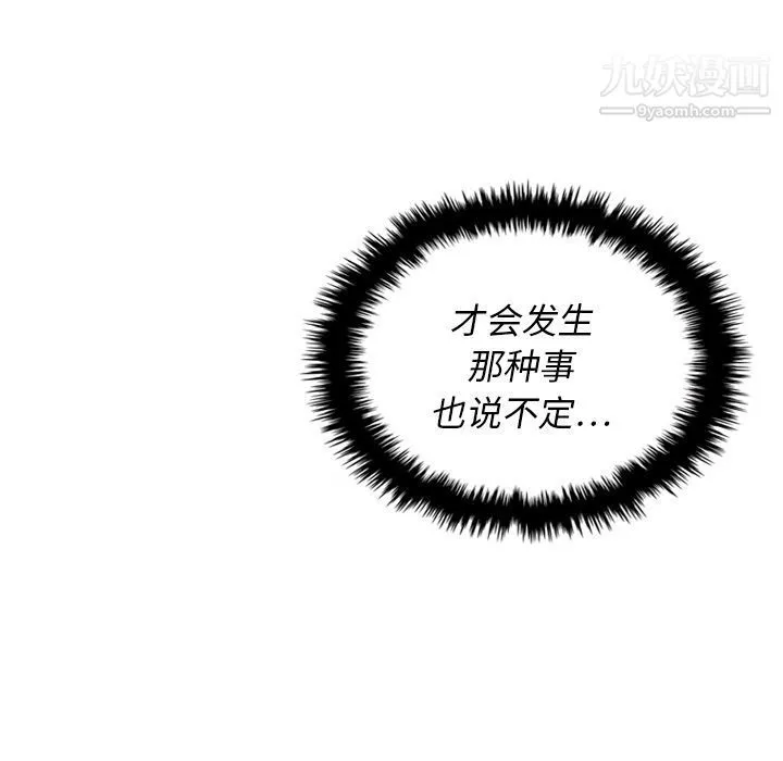 泰珠小姐的完美婚姻生活 - 第37话 - page 76