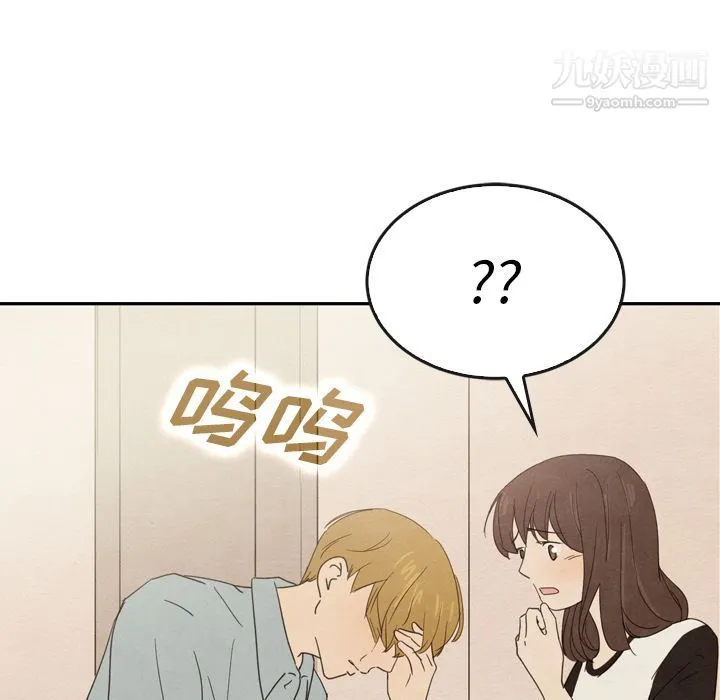 泰珠小姐的完美婚姻生活 - 第37话 - page 80