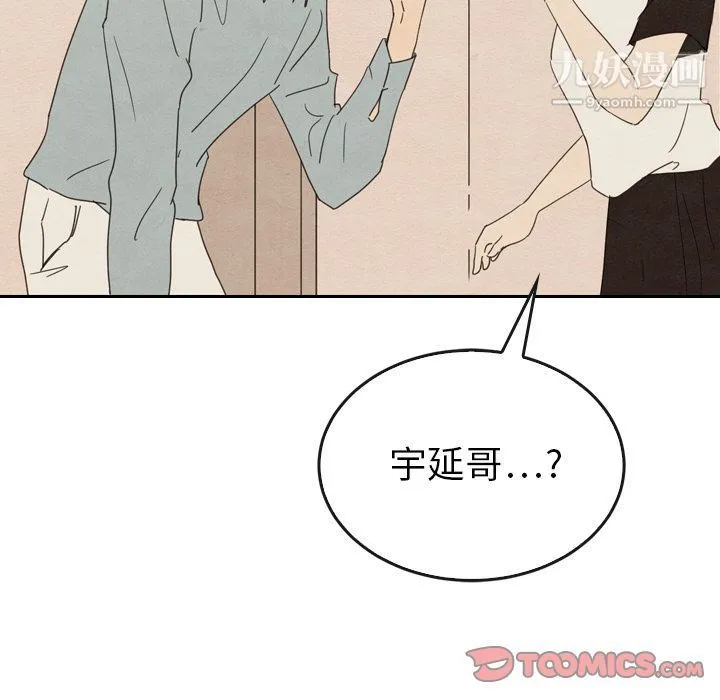 泰珠小姐的完美婚姻生活 - 第37话 - page 81