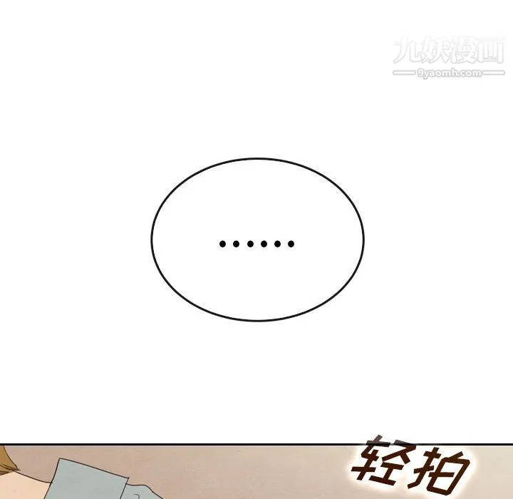泰珠小姐的完美婚姻生活 - 第37话 - page 82